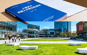 上海居住证积分如何申请？办理信息详解