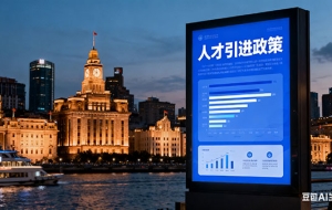 上海落戶材料造假案有嗎？（上海用虛假材料落戶的后果）