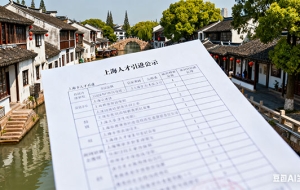 上海居转户落户政策2026年猜想（上海居转户落户流程和周期）