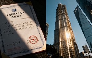 留学落户显示办理中上海需要多少天