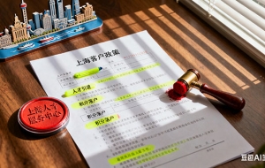 留学生上网课能否通过留学生落户上海？