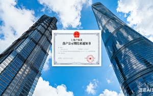 上海居住證積分的最佳選擇：學歷積分（上海居住證積分哪些證書可以得分）