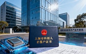 上海临港新区落户条件，3年落户不是问题！（上海市临港落户条件）