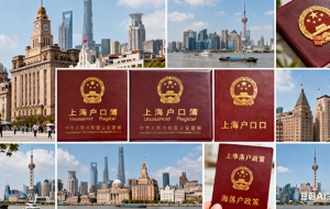 应届研究生上海奉贤和青浦落户条件汇总（上海研究生落户口）