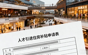 留学生落户上海学分要求全列（留学生落户学分细则）