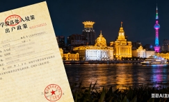 代办上海居住证居住证积分落户请找上海蕴菲（上海市居住证积分落户政策2026）