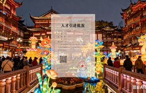 上海居转户离职证明怎么交给单位（居转户 离职证明进档案）