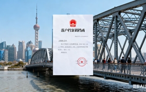 上海应届生落户有哪些条件（上海应届生落户）