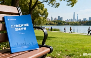哪四所大学应届毕业生可直接落户上海？（四所高校应届生可直接落户上海 新闻）