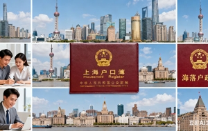 居住证积分多少在上海可转户口（居住证积分达标可落户）