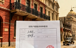 麻省理工学院毕业后如何上海落户（MIT毕业生落户一线城市指南）