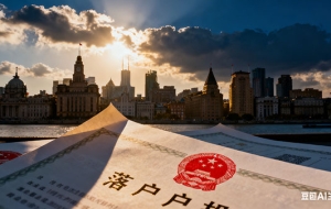 2026年上海落户政策有哪些新变化与调整