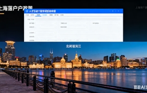 留学人员上海落户条件有哪些？（留学回国落户政策速览）